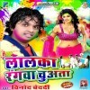 Bhabhak Sab Gaile
