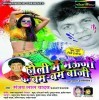 Bate Na Rang Pichakari Me