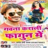 Aawa Kheli La Ae Jaan Holi