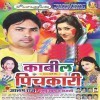 Sachahu Ke Bare Baklol