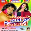 Pala Pala Pala Re Lage Bhitari Re Pala