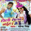 Baigan Bhail Jindabaad