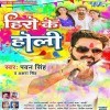 Chhuate Chhuate Chhaw Inch Badh Jaai