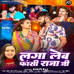 Laga Leb Fasi Raja Ji (Shilpi Raj) 2024 Mp3 Song