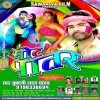 Balam Bahara Se Aai Raja Ji Bahara Se Aai