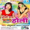 Holiya Me Choli Jalidaar Mangele