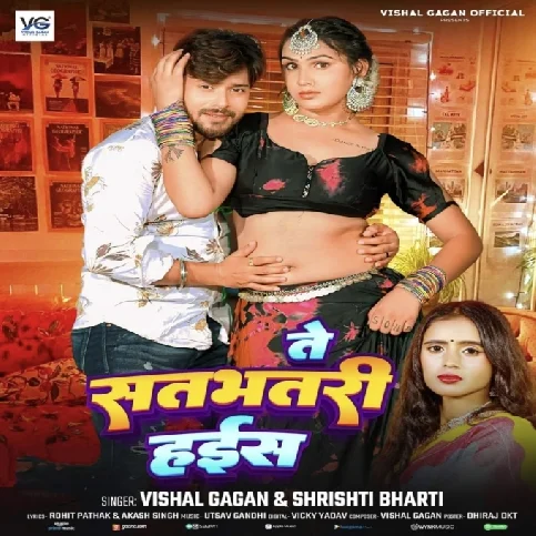 Te Satbhatari Hais (Vishal Gagan, Srishti Bharti) 2024 Mp3 Song