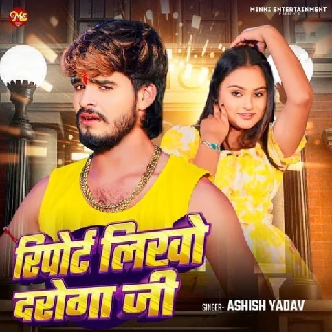 Report Likho Daroga Ji (Aashish Yadav) 2024 Mp3 Song