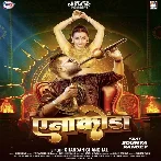 Anakonda (Chandan Chanchal) 2024 Mp3 Song