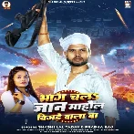 Bhag Chal Jan Mahaul Bigde Wala Ba (Shashi Lal Yadav , Prabha Raj) 2024 Mp3 Song