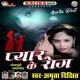 Pyar Ka Rog Lagake Chhora Sathi Re