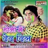 Fagun Me Aile Nahi Hamar Bhatra Dj Remix