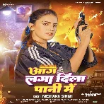 Aag Laga Dila Pani Me (Akshara Singh)