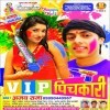 Bhauji Pet Me Bate Babua