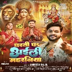 Dharti Pa Aili Maharaniya (Ankush Raja)