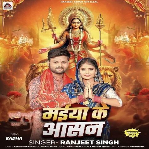 Maiya Ke Aasan (Ranjeet Singh) 2024 Mp3 Song