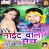 Bina Run Marle Saiya Out Ho Gai