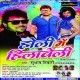 Dj Bajawe Choli Se Line Jor Ke