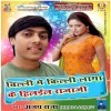 Billi Mein Killi Lagake Hilaila Rajaj