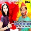 Bolo Mere Janu Tune Kaisa Rang Ye Dala Re