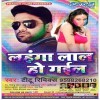 Naas Dihalas Sutla Me Aa Ke Mora Cheez Ke
