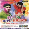 Na Khojeli Bhauji