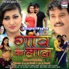 Kahiya Leke Aaiba Doliya