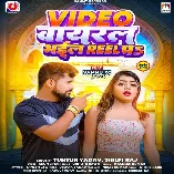 Viral Bhail Ba Tohar Video Ago Reel Pa