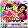 Holi Me Saman Par Naam Likhale