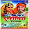 Rate Marle Ba Saiya