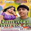 Bechara Laika Piche Parbe Kari Dj Remix