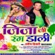 Jija Ji Rang Daali