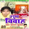 Baje Dj Pe Gana
