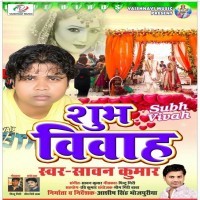 Subh Vivah