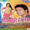 Zahar Piyake Muawlu Goriya