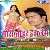 Gori Tohar Hau Lem