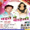 Palang Par Alang Ughar Ke Dekhawale Rahale