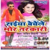 Saiya Bechele Mor Tarkari