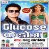 Lahanga Me Ghusal Ba