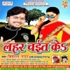 Milab Char Baje Bhore