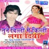 Tune Billi Me Killi Laga Diya