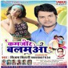 Hamro Sajanwa Dile Ke Kamjor Ho