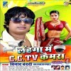 Lahenga Me CCTV Camera (Vinod Bedardi)