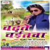 Thresar Ye Sakhi
