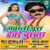 Yaar Ke Shadi Hawe