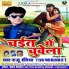 Hamara Lahanga Me Bichhi