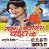 Chaita Chaiti