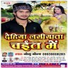 Chaita Chaiti