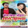 Ye Raja Sajhe Se Mijaj Garbar Lagata