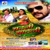 Choli Se Chilatawe Jobanwa Ho Rama